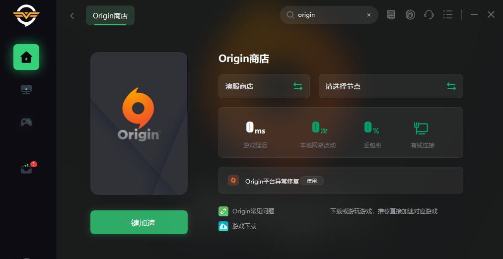 origin客户端很慢origin界面一直转圈-第2张图片-太平洋在线下载