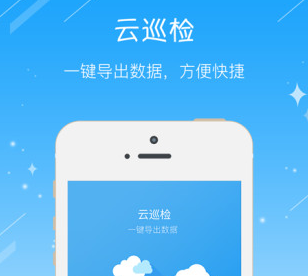 云房源安卓版云服务平台官方网站