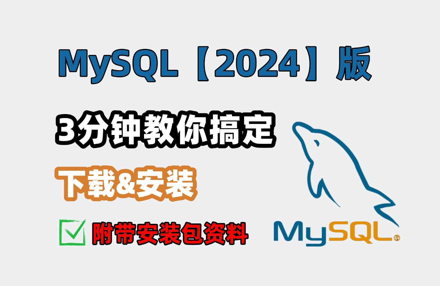 安卓版mysql下载安卓连接mysql数据库