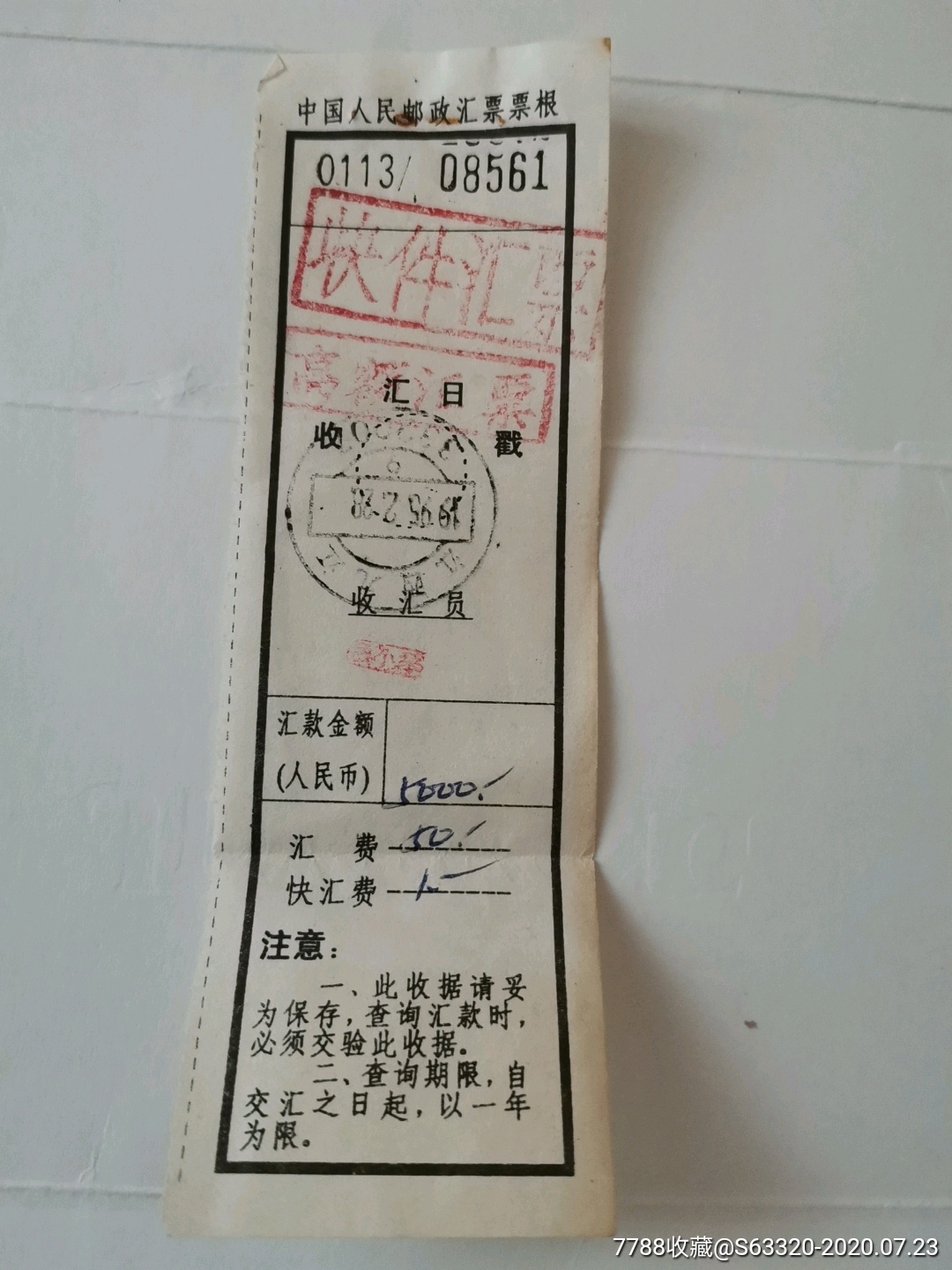邮政票根苹果版邮政安防app苹果版下载