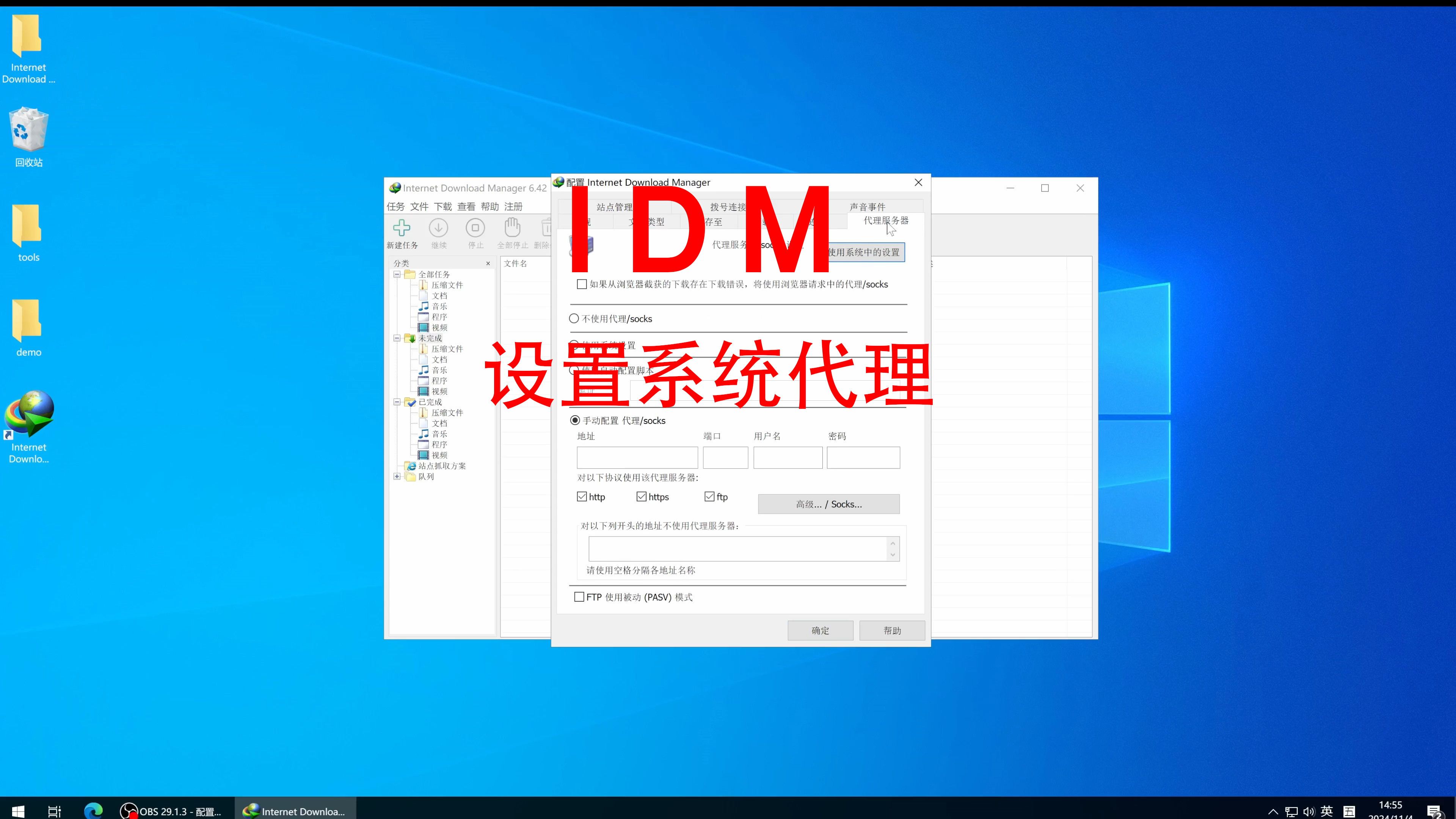 idm手机破解版比特数据恢复破解版-第2张图片-太平洋在线下载