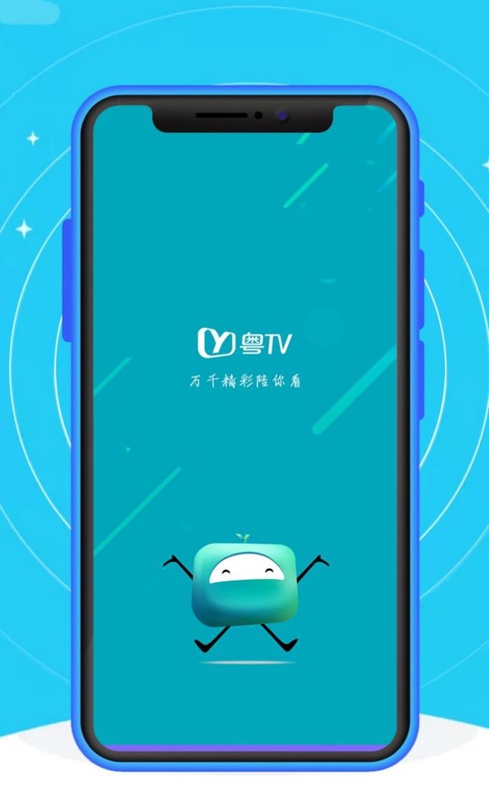 精彩软件客户端津彩纷呈管理系统