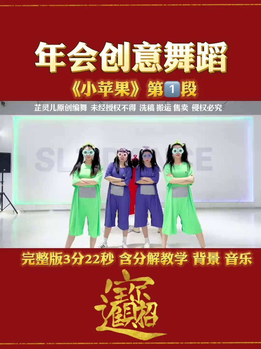 小苹果舞蹈队形版12人排舞变队形舞蹈特等奖视频-第2张图片-太平洋在线下载