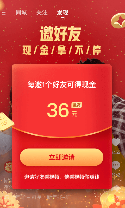 快手色版安卓快手平板专用版安卓