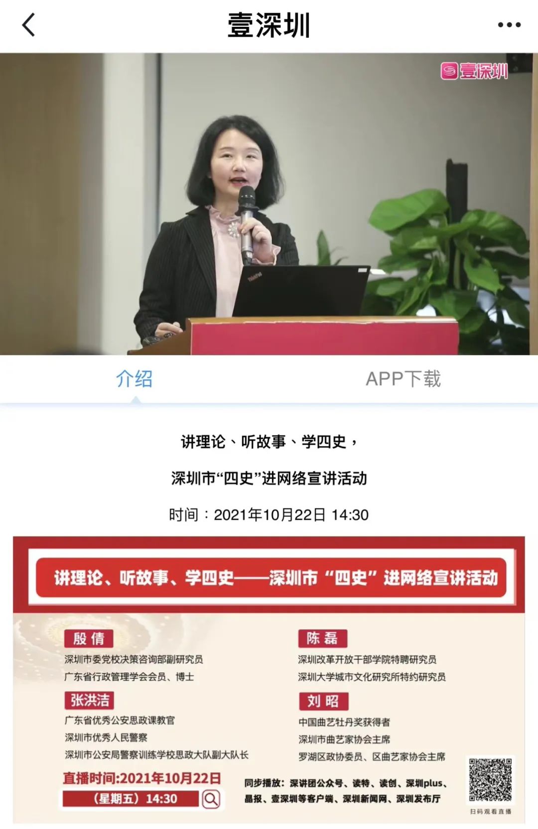 中国晶报客户端光明日报客户端是国家级级别的吗