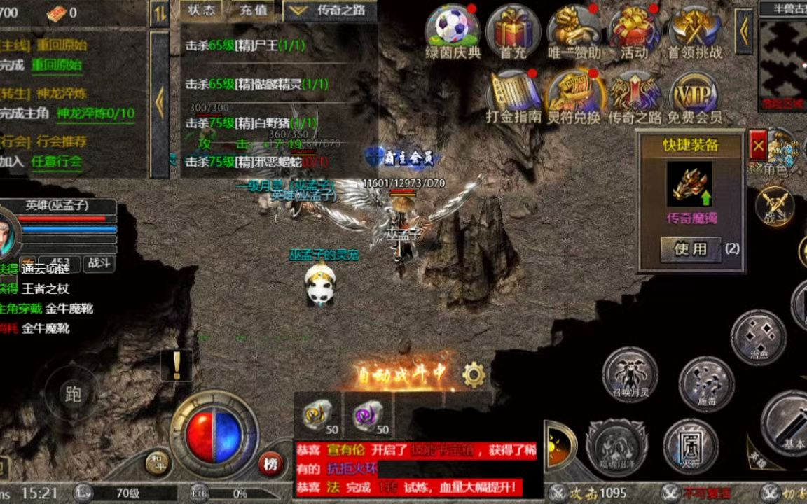 神魔战歌安卓版4366上古战歌官网安卓版本