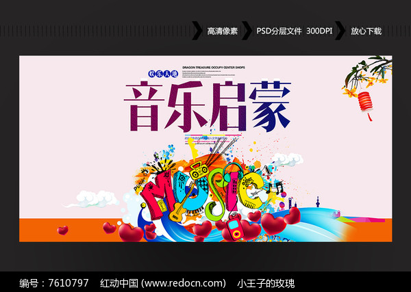 音乐启蒙苹果版下载苹果music电脑版下载