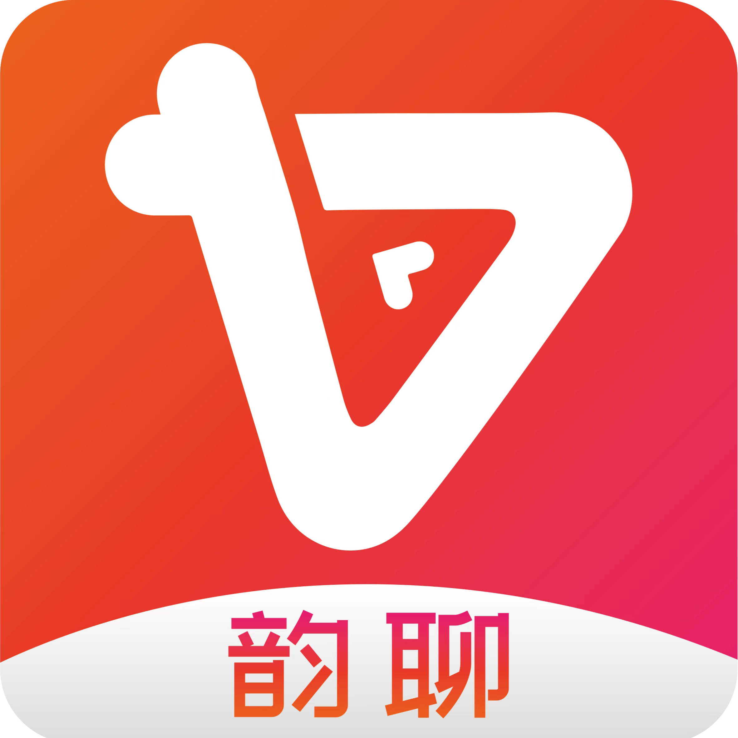 聊信安卓版信安易安卓版下载