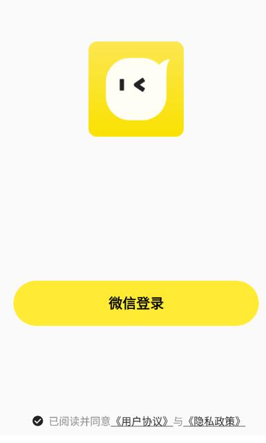 聊信安卓版信安易安卓版下载-第2张图片-太平洋在线下载