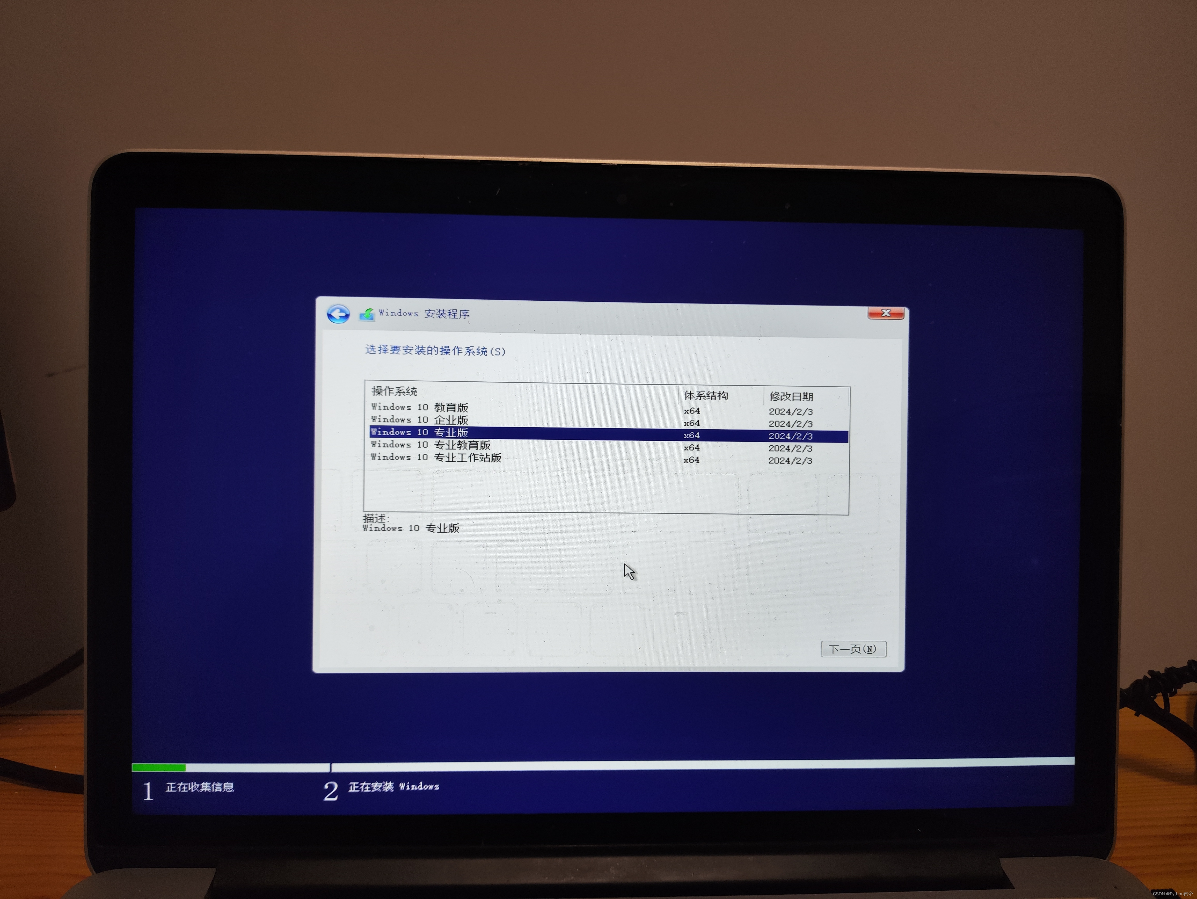 苹果win客户端win10苹果版下载-第2张图片-太平洋在线下载