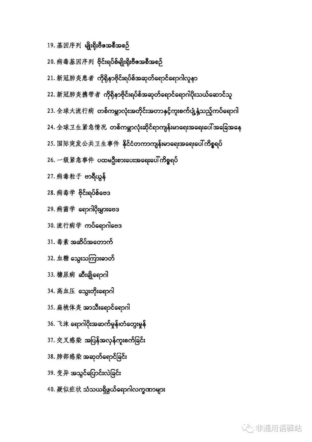 小苹果缅语版缅甸语配音版西游记