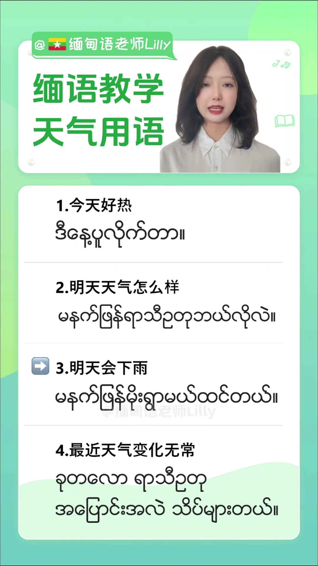小苹果缅语版缅甸语配音版西游记-第2张图片-太平洋在线下载