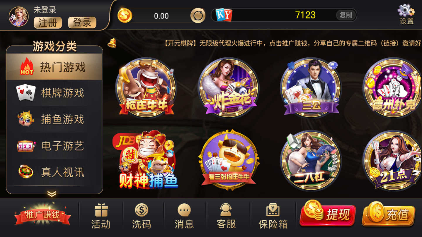 皇帝棋牌安卓版王者娱乐棋牌安卓下载-第2张图片-太平洋在线下载