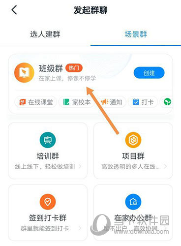 叮叮手机客户端叮叮手机怎么下载