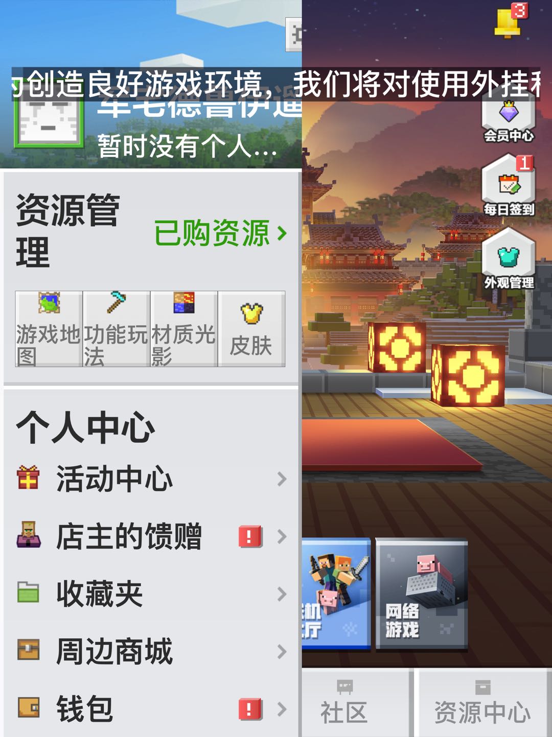 我的世界手机版怎么跑我的世界手机版零基础入门