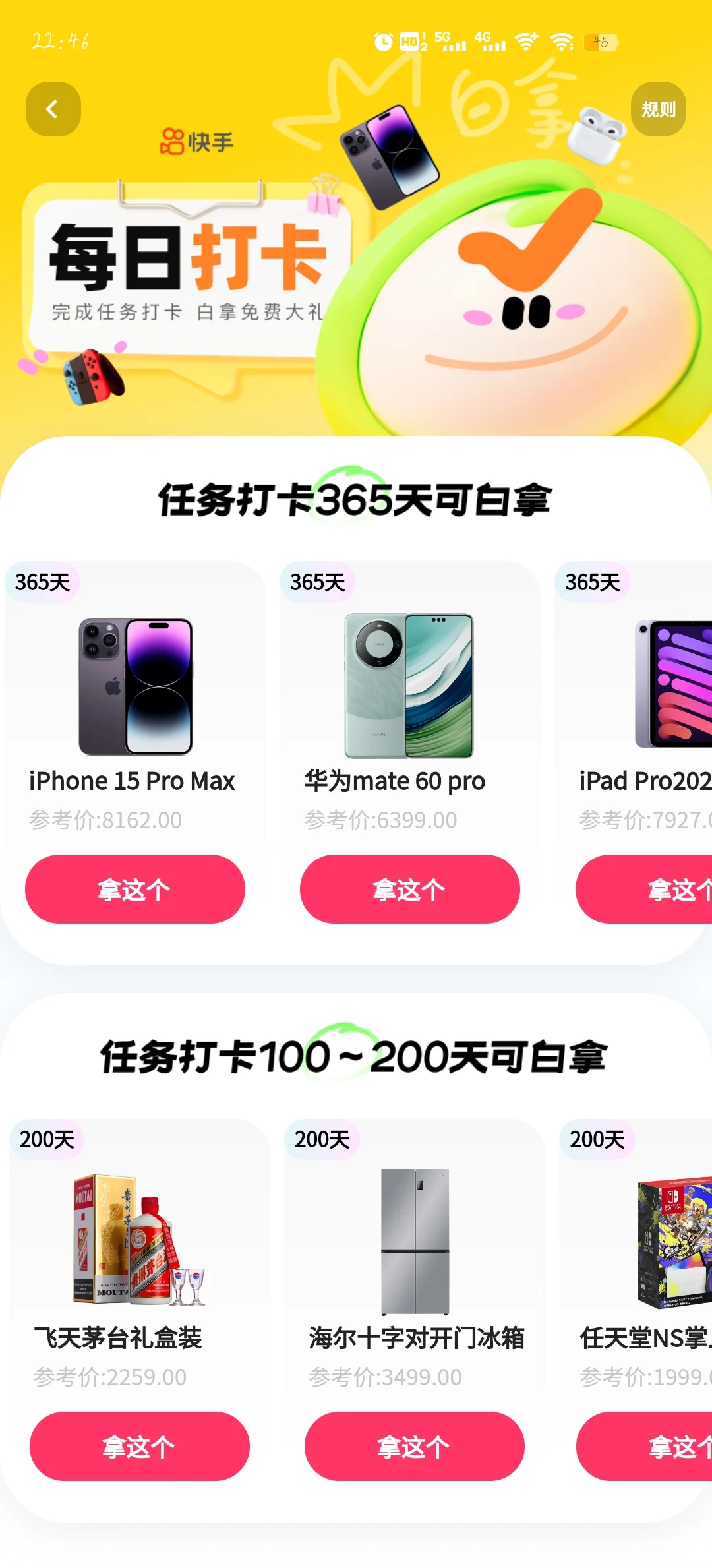 订货365苹果版勤策订货365登录-第2张图片-太平洋在线下载
