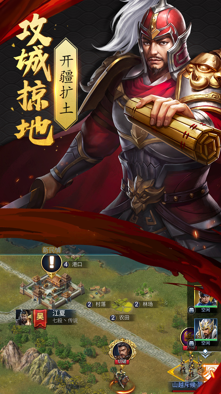君王之路客户端君王之路网络游戏