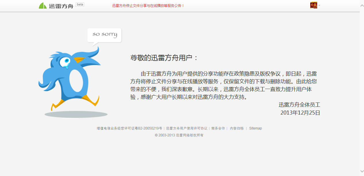 下载方舟客户端下载方舟买药免费版-第2张图片-太平洋在线下载