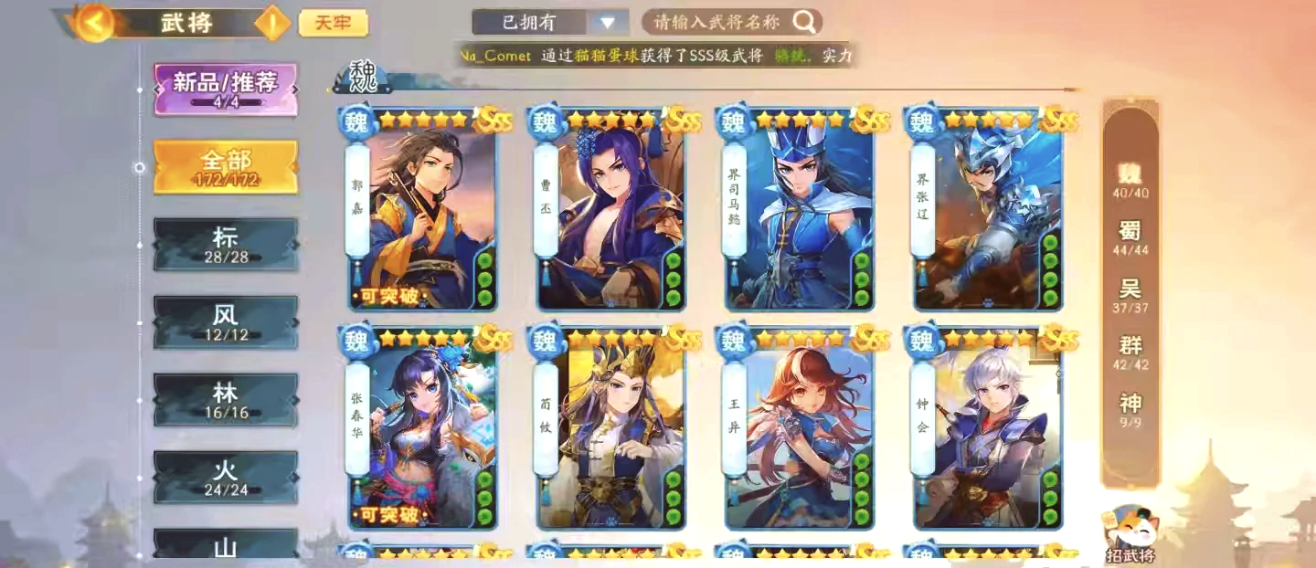 三国杀手机版礼包三国杀官方给的永久激活码