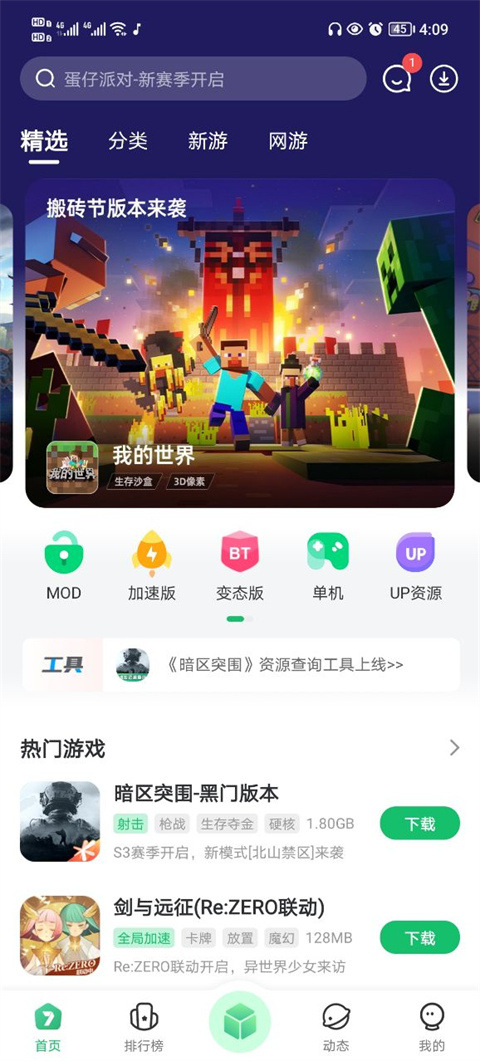 7723手机游戏破解版下载7723小游戏破解版游戏大全-第2张图片-太平洋在线下载