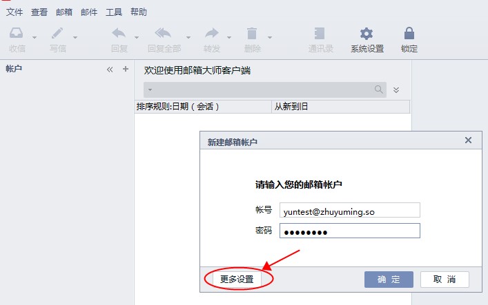 金牌邮箱客户端金牌邮箱企业邮箱登录-第2张图片-太平洋在线下载 金牌邮箱客户端金牌邮箱企业邮箱登录-第2张图片-太平洋在线下载