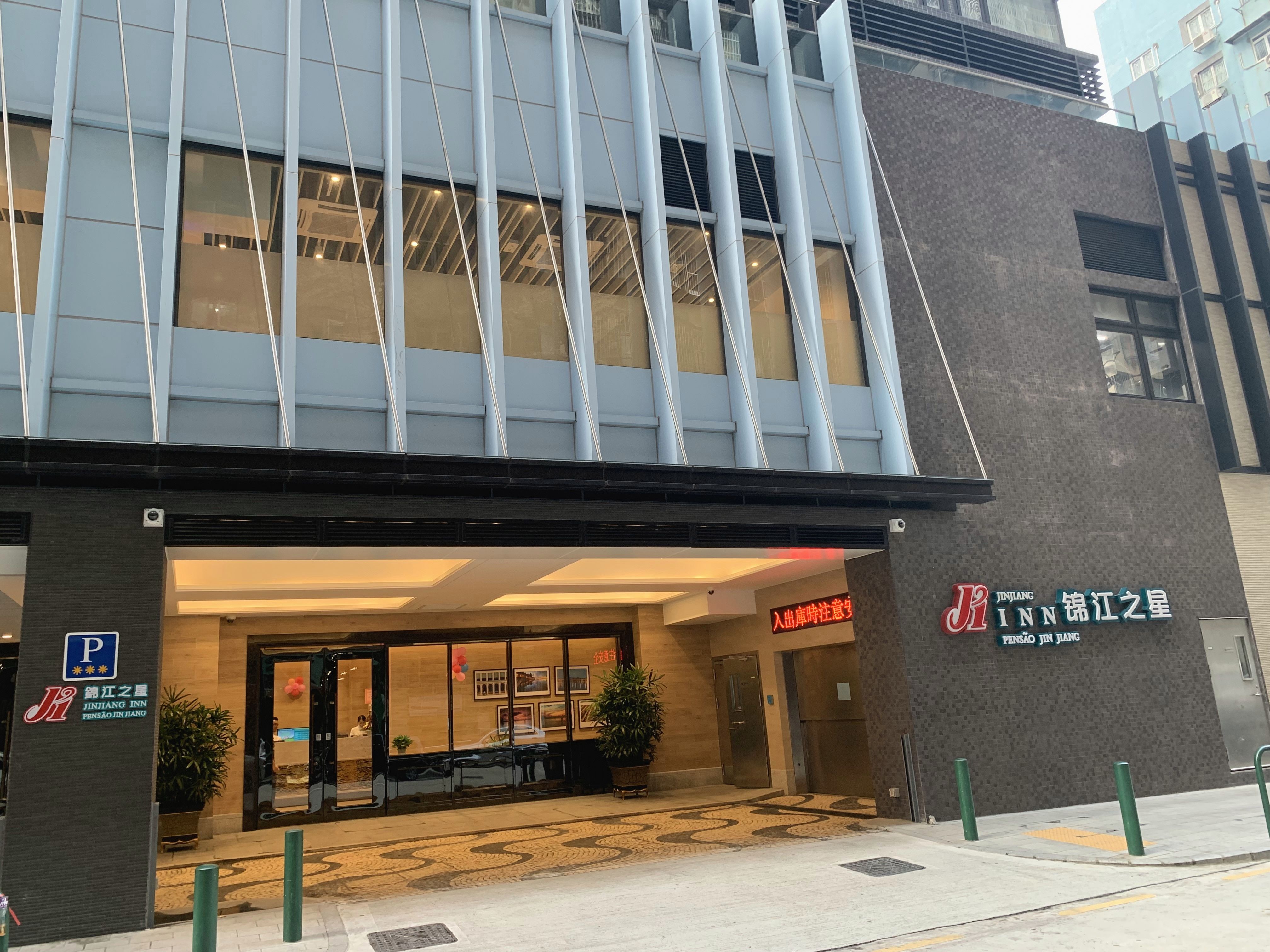 锦江hotel客户端锦江wehotel酒店中央预订系统登入
