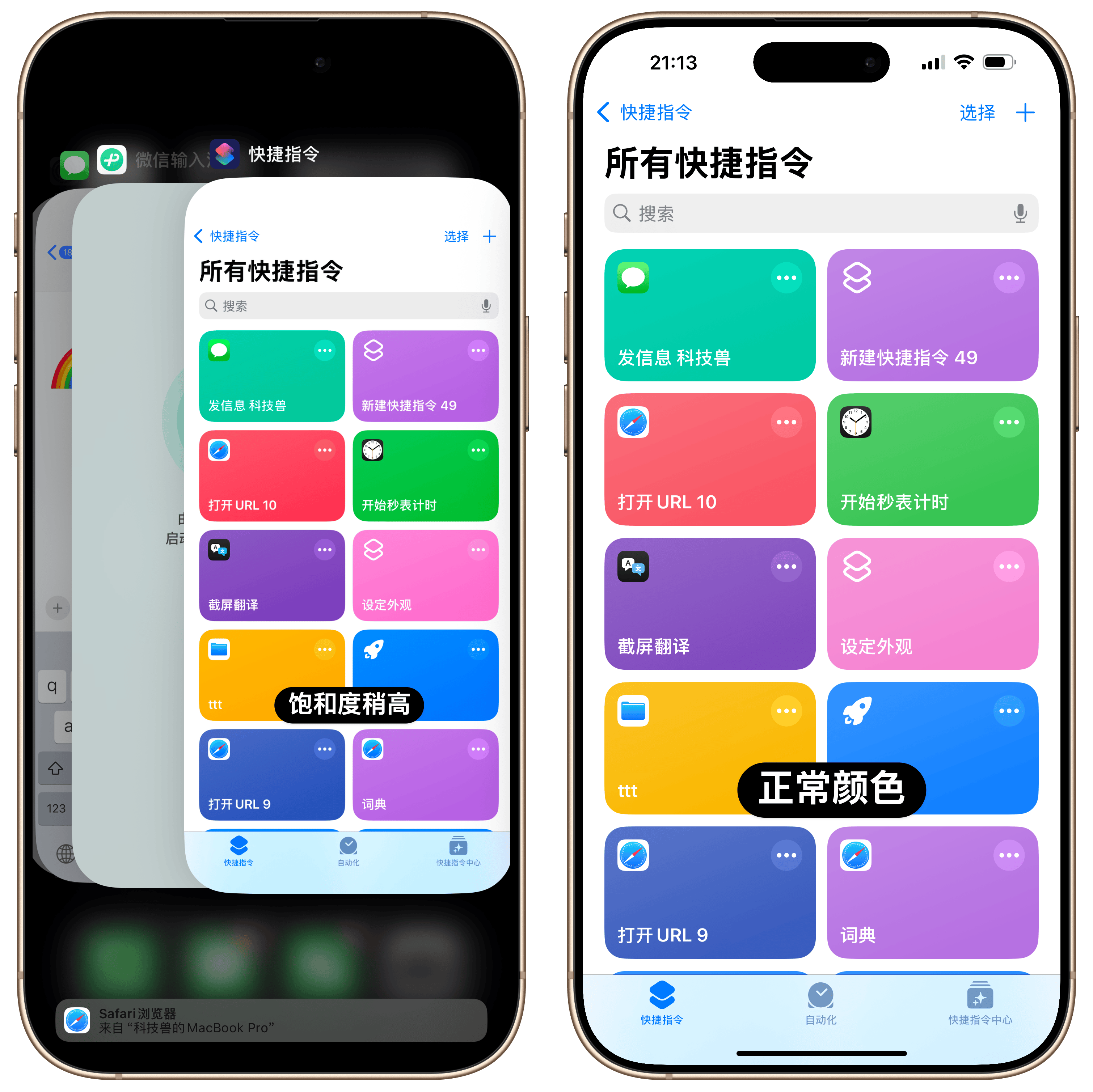 苹果beta版推送苹果beta版怎么还原-第1张图片-太平洋在线下载