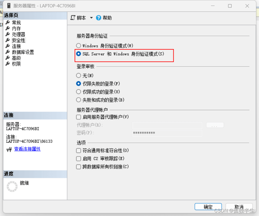 mssqlserver没客户端sqlserver客户端工具下载-第1张图片-太平洋在线下载