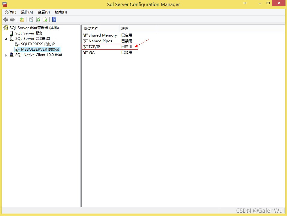 mssqlserver没客户端sqlserver客户端工具下载-第2张图片-太平洋在线下载