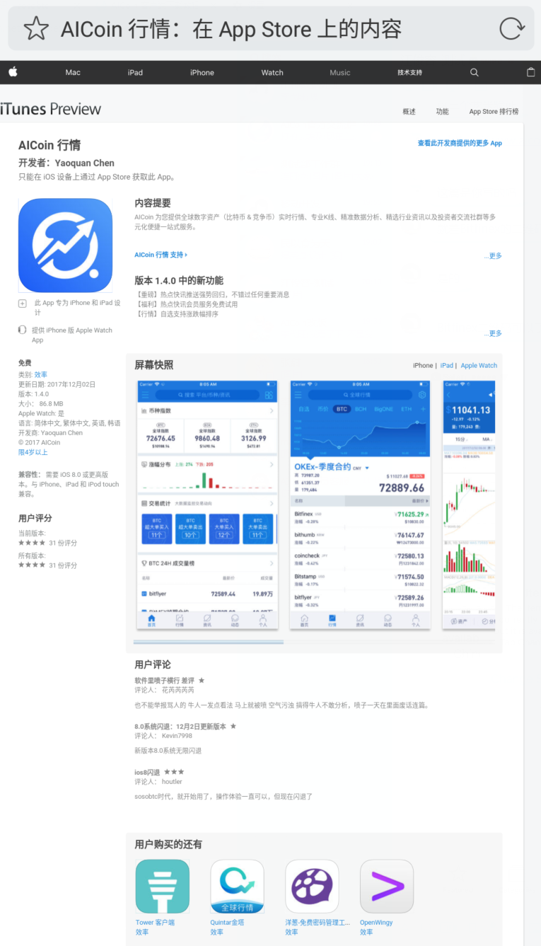 苹果客户端提成公司之间的介绍客户提成怎么开票-第1张图片-太平洋在线下载