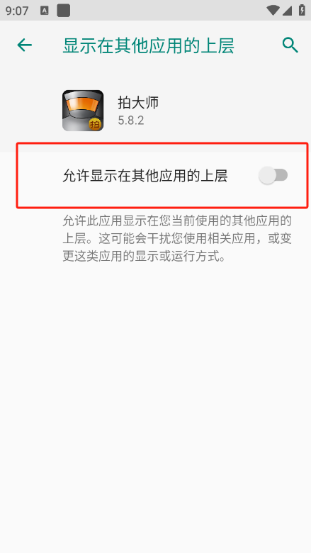 手机拍大师破解版音频剪辑大师破解版app-第1张图片-太平洋在线下载