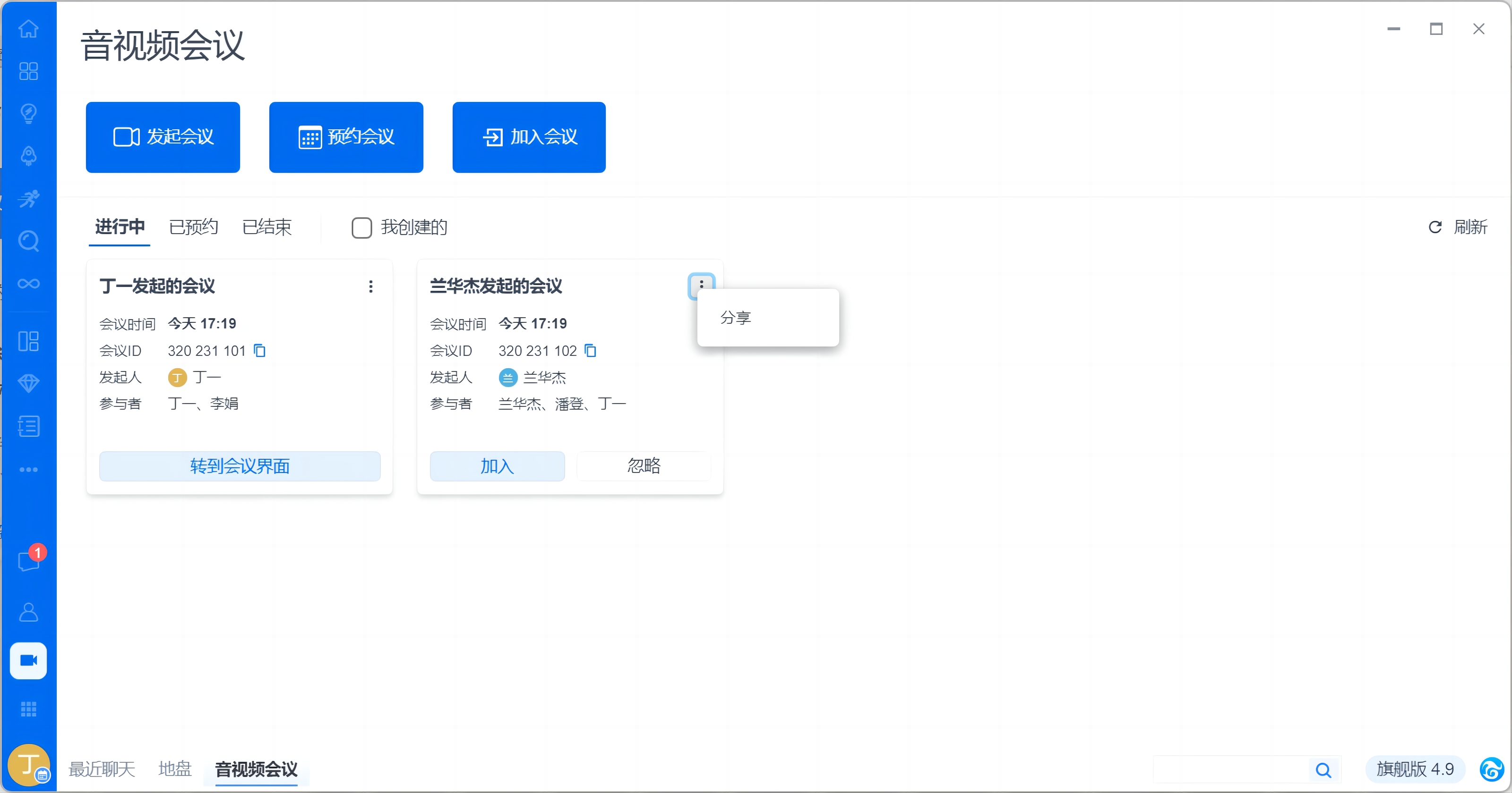 客户端可使用客户端使用的技术-第2张图片-太平洋在线下载