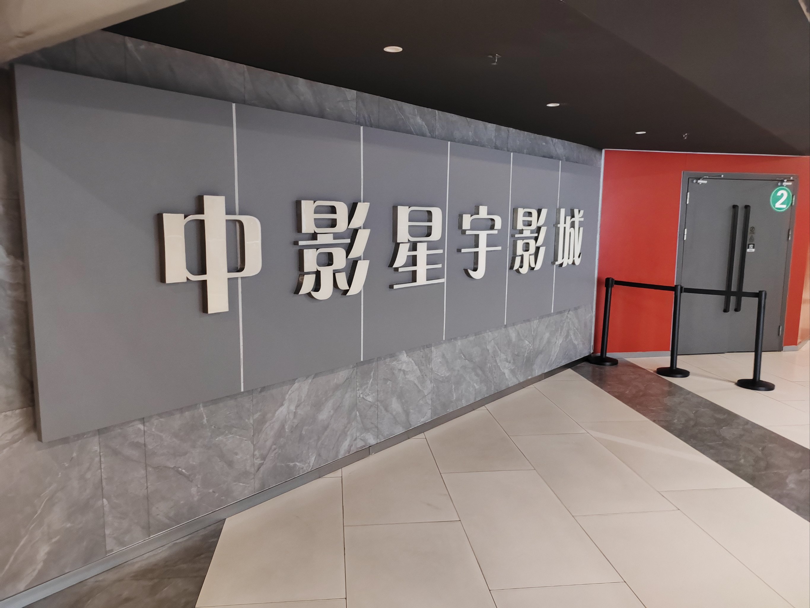 星辰影院苹果版星辰影视app官网苹果下载-第2张图片-太平洋在线下载 星辰影院苹果版星辰影视app官网苹果下载-第2张图片-太平洋在线下载