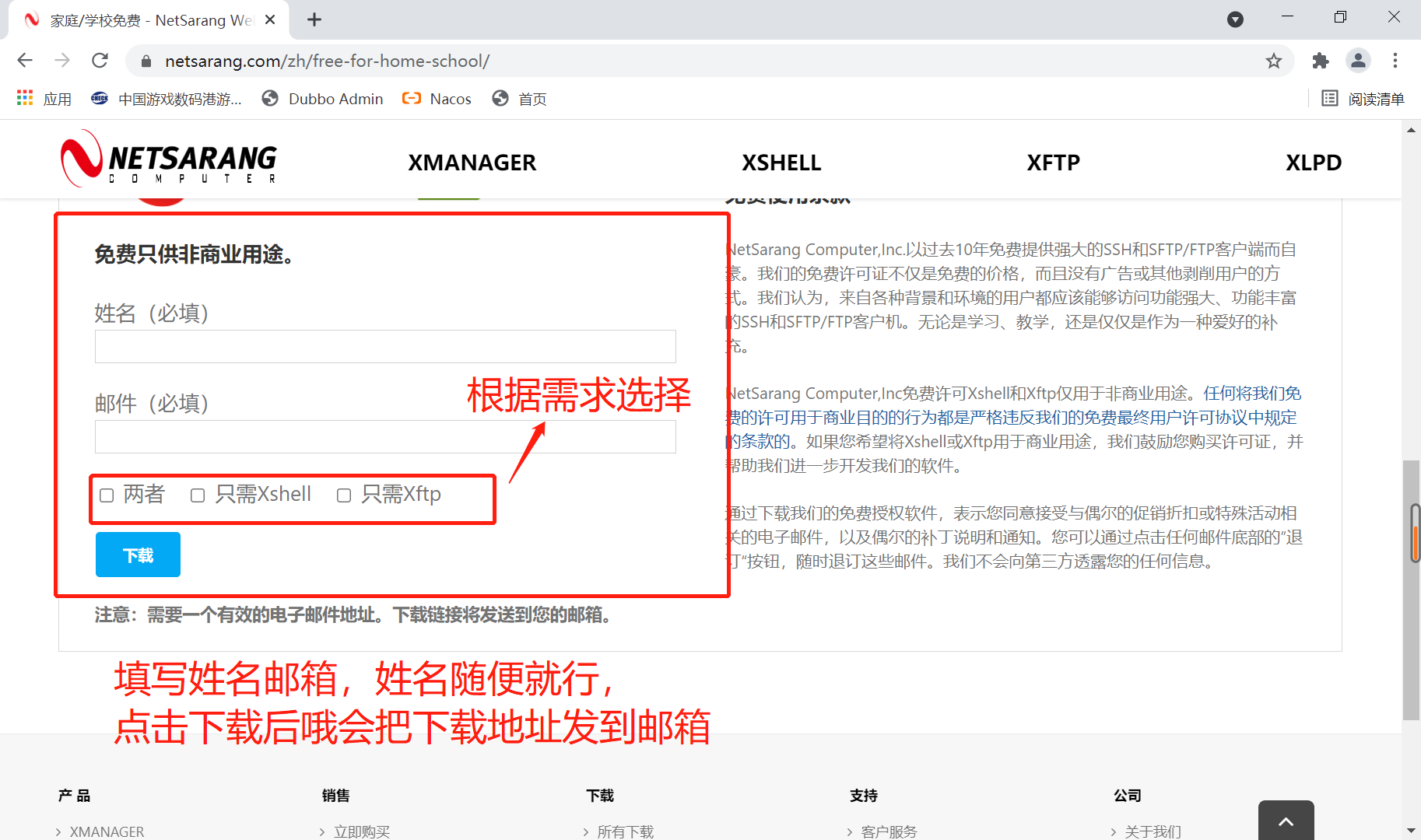 包含xshell安卓版下载的词条