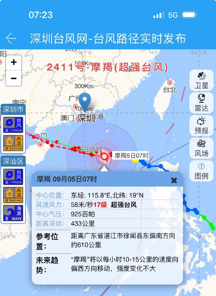 台风路径app苹果版台风路径app哪个好用