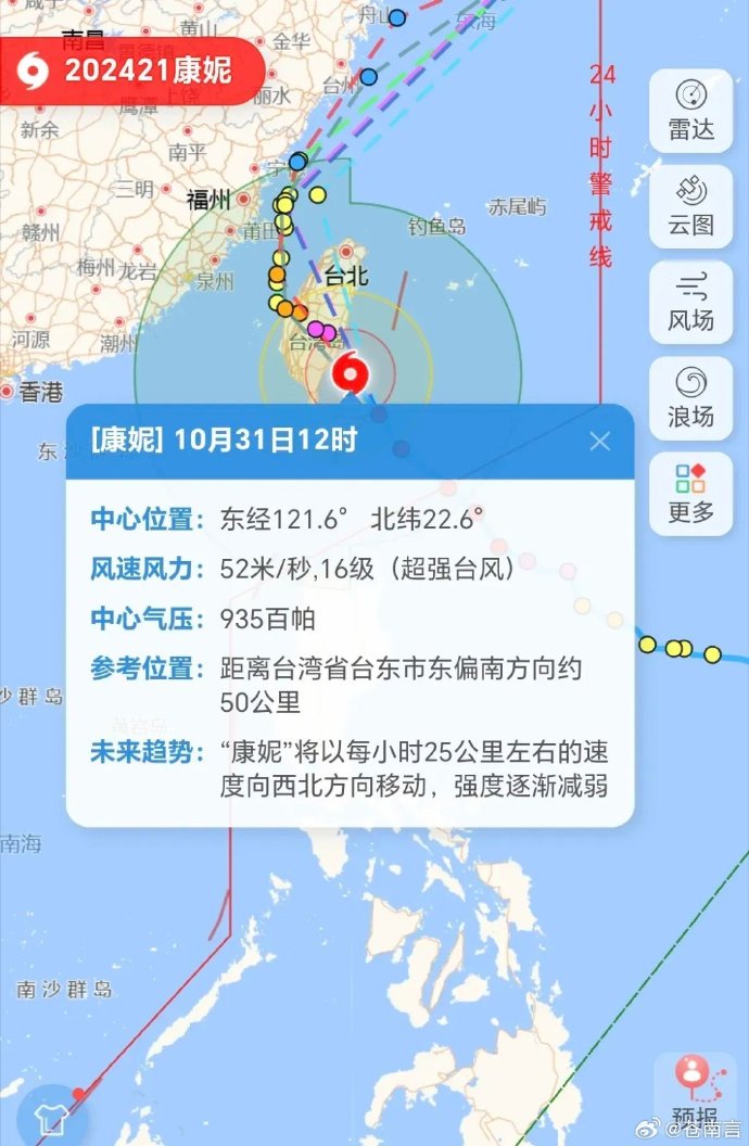 台风路径app苹果版台风路径app哪个好用-第2张图片-太平洋在线下载 台风路径app苹果版台风路径app哪个好用-第2张图片-太平洋在线下载