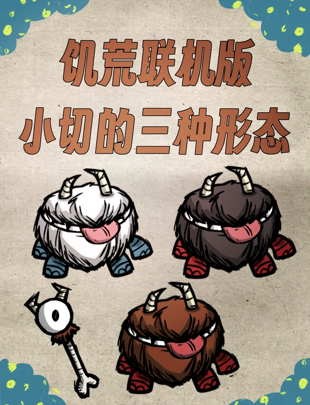 包含饥荒怎么安装手机版的词条-第2张图片-太平洋在线下载 包含饥荒怎么安装手机版的词条-第2张图片-太平洋在线下载